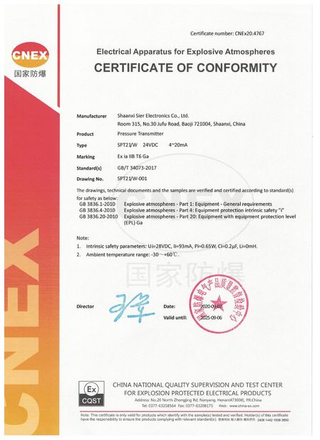 चीन Shaanxi Sier Electronics Co., Ltd. प्रमाणपत्र